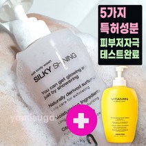 천연유래 순한 스크럽 바디워시 500ml+비타민바디로션 400ml 몸 다리 간지러움 각질 모공 각화증 뱀살 닭살피부 향이좋은로션