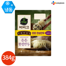 CJ 비비고 한섬만두 384g x 3봉, 상세페이지 참조