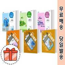천재교육 중등 수학 자습서+평가문제집 중1 중2 중3 이준열 류희찬 (저자 선택) (전2권) [최신간/빠른출발!], 천재 자습+평가 중학 수학2 (이준열/전2권)