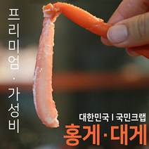 안녕수산물 라면용 홍게 자숙 제철 박달 삼척 속초 영덕 포항 선주직송, 라면용 자숙찜 12마리 내외