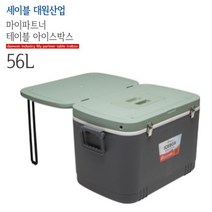 파트너 대원산업 테이블 아이스박스 56리터, 03. 파트너 테이블 56리터