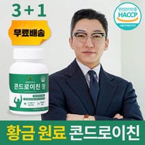콘드로이친 관절건강영양제 콘드로이친 가루 분말 정성연구소, 상세페이지 참조, 상세페이지 참조