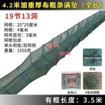 통발 민물 낚시 대형 새우 그물 물고기 미꾸라지 어망 접힌 크기 뱀장어 두꺼운, 4.2m 19 섹션 13 홀 무게 두껍고