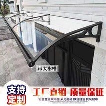 주차장캐노피 야외주차장 대형 싱크 알루미늄 합금 비 창고 천막 발코니 안뜰 야외 방수 창 도어 헤드 커버, [24] 스트레치 120길이 300 알루미늄 합금 강화