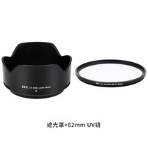 키메라 50mm 렌즈 캐논 소니 호환 Jjc는 Nikon hb-90ahb-90 후드 z 50-250mmz 50mm f1.8 s 렌즈 마이크로 단일 카메라 z30 z50 z7ii, 후드 + 62mmuv 미러