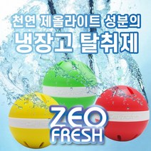 제오후레쉬 냉장고 천연 탈취제 김치냉장고 냉동고 냄새 제거, 1개입