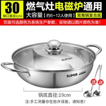 마라탕 샤브샤브 캠핑 냄비 조리 두가지요리 스테인레스냄비, 304 원앙전골 30cm 두께감 복창
