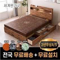 세계로가구 효도선물 참숯 황토흙침대 황토볼보료 원목프레임 옥돌침대 SS/Q, 15T 고품격 춘천옥보료, 퀸(Q), 네츄럴