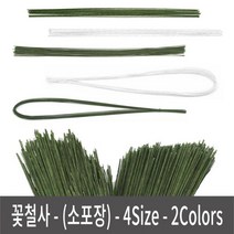 vV0Vv지철사 꽃철사(소포장) 지철사 2칼라 4사이즈 원예용 공예용 꽃철사 지철사 꽃포장 공예철사 초록꽃철사Il0ll, Il소포장_23호_흰색lI
