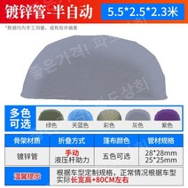 개폐식 접이식 이동식 간이 주차장 주차 차고 캐노피 텐트, 아연 도금  5.5x2.5x2.3