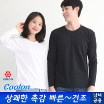 코오롱 쿨론 기능성 빅사이즈 라운드 단체티 긴팔 쿨 티셔츠