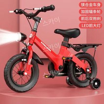 설치가 필요 없는 어린이용 마그네슘 합금 자전거 여아용 남아용 유모차 아기 사륜구동, 18인치, 4 레드  배송 바구니 + 마그네슘 합금 프레임 + 플