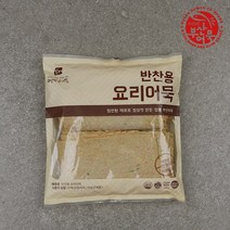 부산영자어묵 도톰한 옛날 반찬용 요리어묵 1000g, 1개