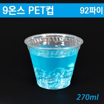 9온스투명컵 아이스크림컵 VG대만PET92파이/무지500개