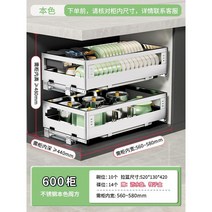 싱크대 선반 설거지 랙 그릇 정리 식기 건조대 접시 그릇 컵, 600 캐비닛 304 스틸 560-580mm