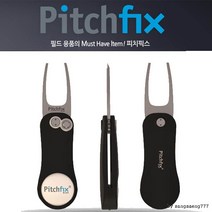 에이앤와이컴퍼니 피치픽스 비틀 그린보수기 자동으로 열고 접히는 포크기능 탈부착 가능한 볼마커 / 색상 배송상품 : 건메탈 (골프/용품/스포츠/액세사리 추천), 기본제품구매, 색상_건메탈
