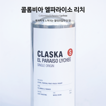 클라스카 콜롬비아 엘파라이소 리치 150g, 홀빈(분쇄안함)