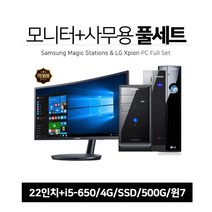 삼성 엘지 컴퓨터 풀세트 중고컴퓨터, 03-삼성 A190세트-9400/4G/500G+120G/윈7+22인치, 컴퓨터풀세트