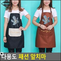 키친용앞치마 원데이 꽃꽂이 클래스 수업용 앞치마 주부앞치마 키친앞치마, 브라운