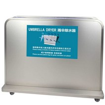 우산 빗물 제거기 제수기 우산빗물털이기 업소용 호텔, 대형 스테인레스 스틸 중국어 번체 버전