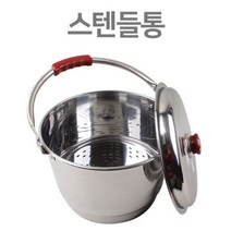 스텐레스 찜기 빨래솥 들통 빨래삶는 통 기계 냄비 삶통, 본상품선택, 미니