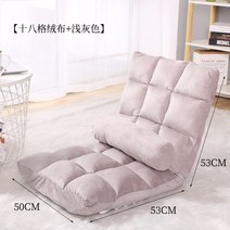 인 좌식 옥탑방의문제아들 의자 싱글 쇼파, 8글라스+멜란지그레이