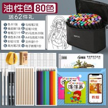 수성펜 48색 세트 24색 초등학생 미술생 전용 80색 t, 옵션36