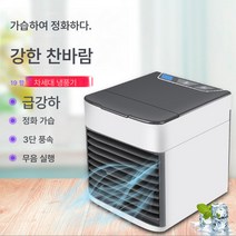 미니 냉풍기 가정용 선풍기 다용도 USB 소형 탁상 모바일 가정용 휴대용 에어컨, 3세대 냉풍기