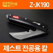 제스트 전공칼 Z-JK190