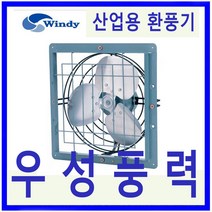 윈디 만승전기 MV-142 보급형 산업용 환풍기