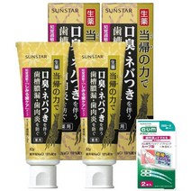 선스타 약용염 하미가키 당귀의 힘 2 개 + 덤 포함 サンスター 薬用塩ハミガキ 当帰の力 [知覚過敏 しみる歯ケアタイプ] 歯磨き粉 生薬 トウキ ハグキケア 歯周病 歯槽膿漏 歯肉炎 ハ