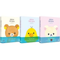리락쿠마 에세이 세트 : 리락쿠마 여기 있어요 + 리락쿠마 언제나 있어요 + 리락쿠마 곁에 있어요, 알에이치코리아(RHK), 콘도우 아키 저
