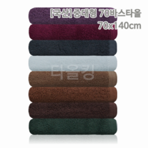 타올킹 송월타월 무지 면 대형바스타올 20종, 1장, 선택09) 국산 중대형70바스타올_백색