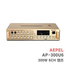 [서음몰] 매장용앰프 매장앰프 카페앰프 업소용앰프 파워앰프, AP-300U6