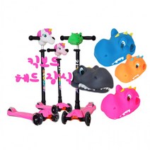 D 공룡 유니콘 아동 킥보드 헤드 악세서리 CW00085