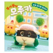 뿌이뿌이 모루카 : 은행 강도를 잡아라!, 도서