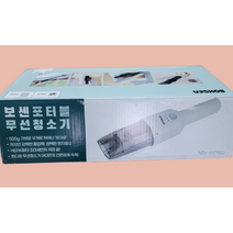 보센 휴대용 무선 핸디청소기 시즌2 NSV-HV1900 가정용 미니 핸드 진공 차량용 자동차 청소기 집들이선물 육아필수템, 화이트