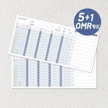 5+1 오엠알 카드 B 180x85 OMR 오답노트 오엠알 답안지 중학생 중간고사 떡메모지 메모지도안 떡제본 소량인쇄, 2세트