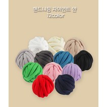 BANHANY 자이언트 얀 250g/망고실 핸드니팅 빅얀 뜨개실 DIY 핸드메이드 패브릭 가방 만들기 12color, 250g(1볼), 그린
