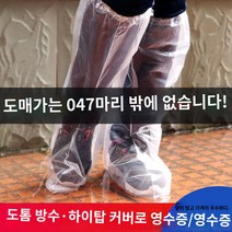 여성 파우치 일회용 긴 튜브 신발 커버 두꺼운 미끄럼 방지 내마모성 사이클링 비오는 날 하이 튜브 방수 야외 번식 농장 플라스틱 발 커버, 하나의 크기는 모두 맞는, I.투명-두꺼워진 10 000개
