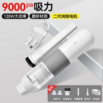 핸드형 가정용 차량용 강력 흡력 자동 차용 업소용청소기, T01-무선타입 그레이