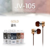 allution_올루션몰_자비스 정품 이어폰 105 골드 판촉용이어폰 휴대폰이어폰 헤드셋 간편한이어폰 자비스이어폰_올루션몰_allution, 옵션없는_단일상품, 옵션없는_단일상품