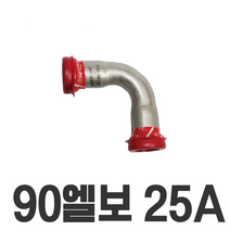 90 엘보 25A 1 이중링 몰코 조인트 SR SP DS SJ SH JOINT