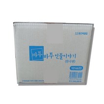 웅진 - 바투바투 인물이야기 국내편 전37권 세트/최신간 정품새책