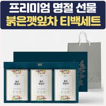 명절 차선물세트 붉은깻잎 차조기 차즈기 저온건조 병문안 상견례 결혼식 답례품 집들이 예비시댁 티백선물 여자친구선물 장모님 장인어른 쇼핑백 꽃차 건강한 액상차 허브차