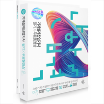 2020 나합격 기계설계산업기사 필기+무료동영상 스프링제본 3권 (교환&반품불가)