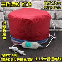 파마모자 헤어캡 전기 모자 사우나 열캡 무선 내부방수 내피 분리, 3단전기모자레드
