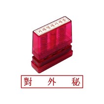 [∂LL7] 그린 G만년인자동스탬프 대외비 한문 스템프잉크 만년인 사무용 도장 오피스 경리 용도장_h§eEA, §ff_잉크패드청