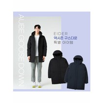 [국내 매장판] EIDER 아이더 가볍고 포근한 AUBE 오브 남성 구스 코트다운 자켓 DMW21590 284902