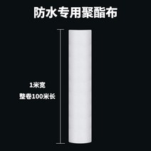 공사용 부직포 가격 검정 백색 농사용 폴리우레탄 솔기 짠 강철 에스테르 천 l 폴리 컬러 섬유 수지 폴리 타일 루핑 지붕 방수., 폭 1m 길이 100m 부티크 80g 개별 포장